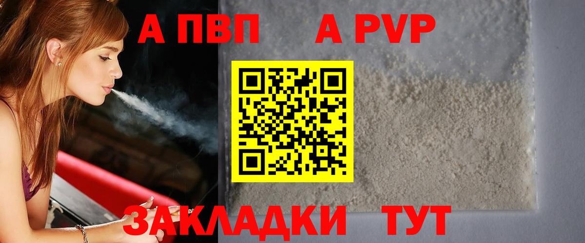 Альфа ПВП Соль Магнитогорск