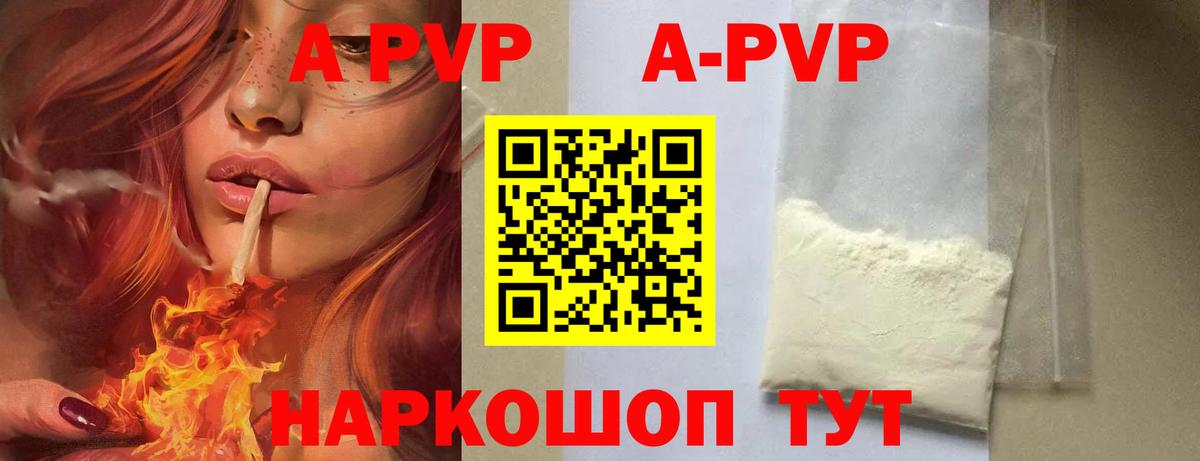 Магнитогорск  Alfa_PVP СК  Вход с VPN  Alpha-PVP СК  Альфа ПВП VHQ 