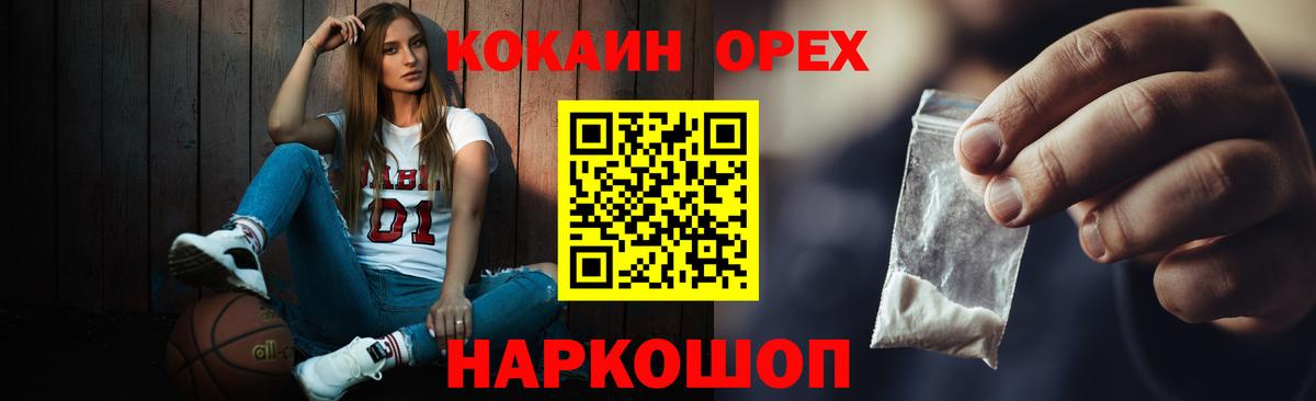 COCAIN 99%  Cocaine Колумбийский  Кокаин  Магнитогорск  Вход с VPN 