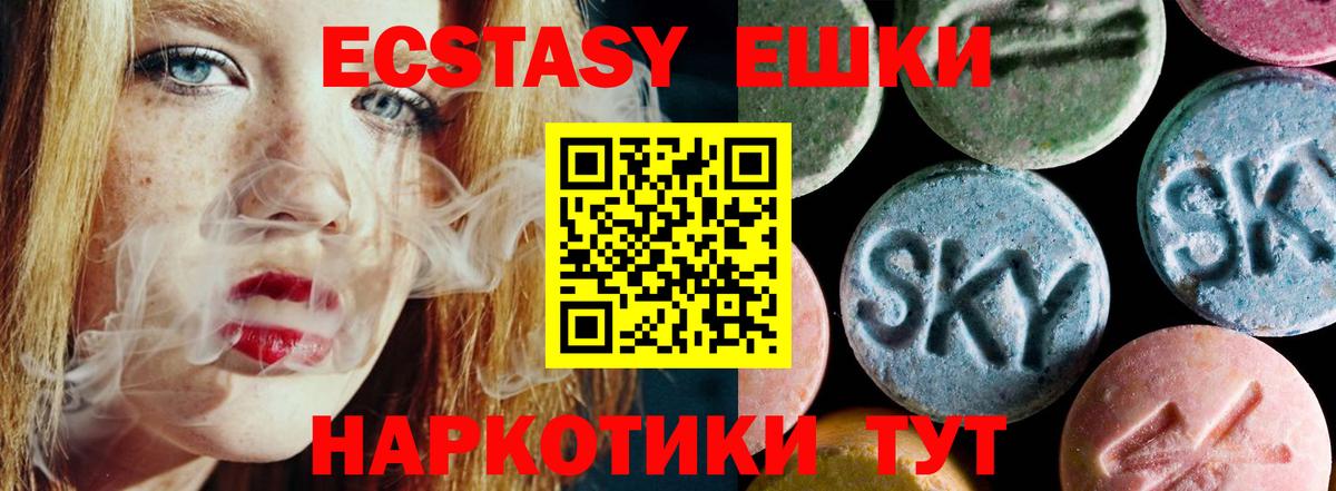 Экстази 300 mg  Вход с VPN  Ecstasy Punisher  дарнет шоп  Магнитогорск 