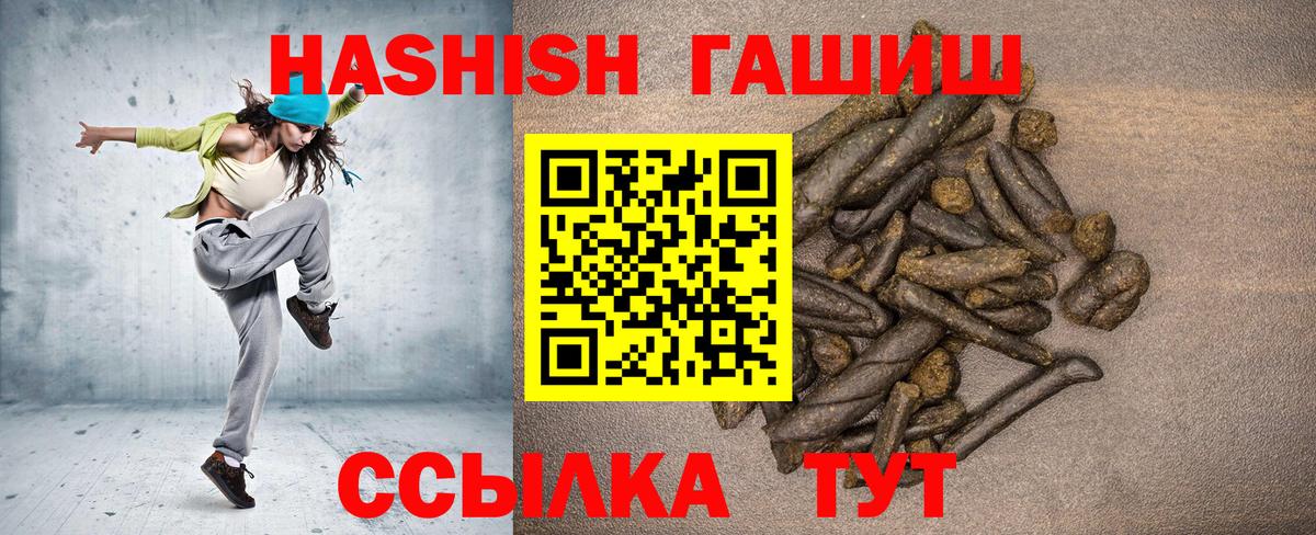 Гашиш Premium Магнитогорск