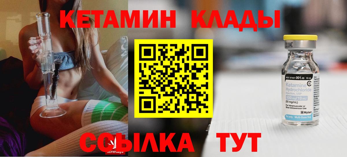 КЕТАМИН VHQ Магнитогорск