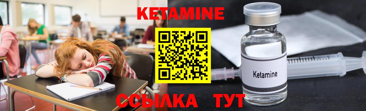 Магнитогорск  Кетамин ketamine  Вход с VPN 