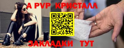 ALPHA PVP Котовск