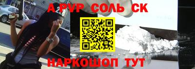 ALPHA PVP Котовск