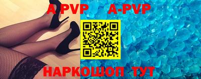 ALPHA PVP Котовск