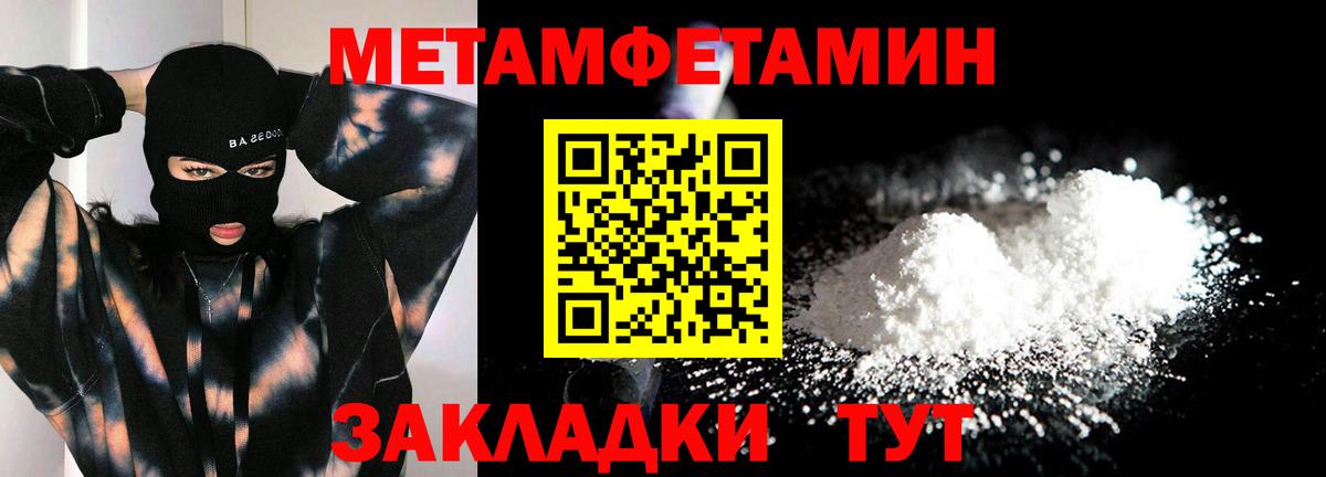 Магнитогорск  Метамфетамин Декстрометамфетамин 99.9%  Вход с VPN 