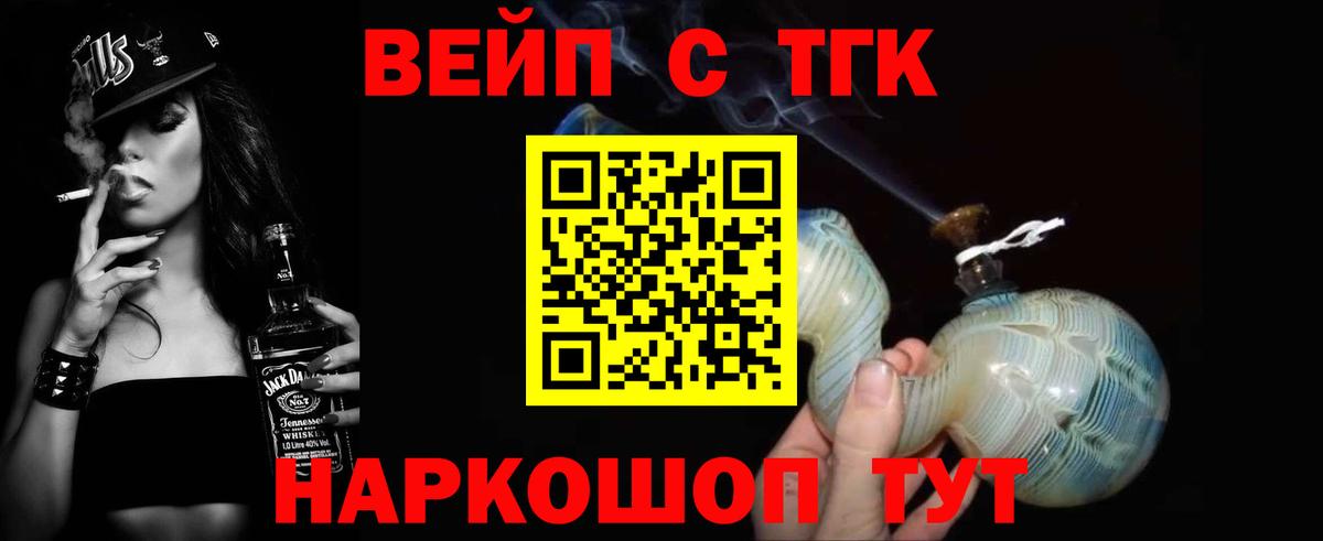 Дистиллят ТГК Wax  Вход с VPN  Магнитогорск  ТГК гашишное масло 